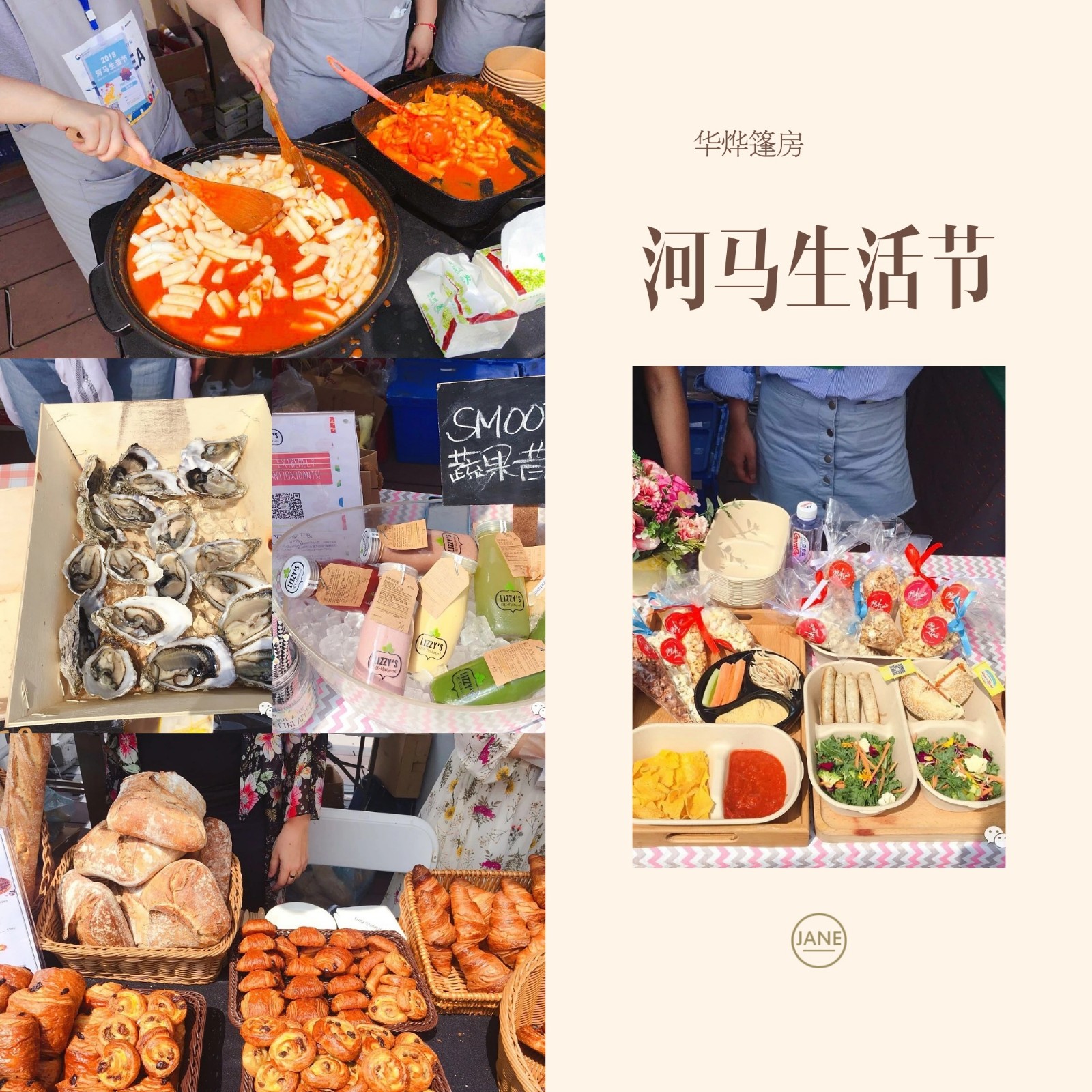 河馬生活節.jpg 河馬生活節.jpg