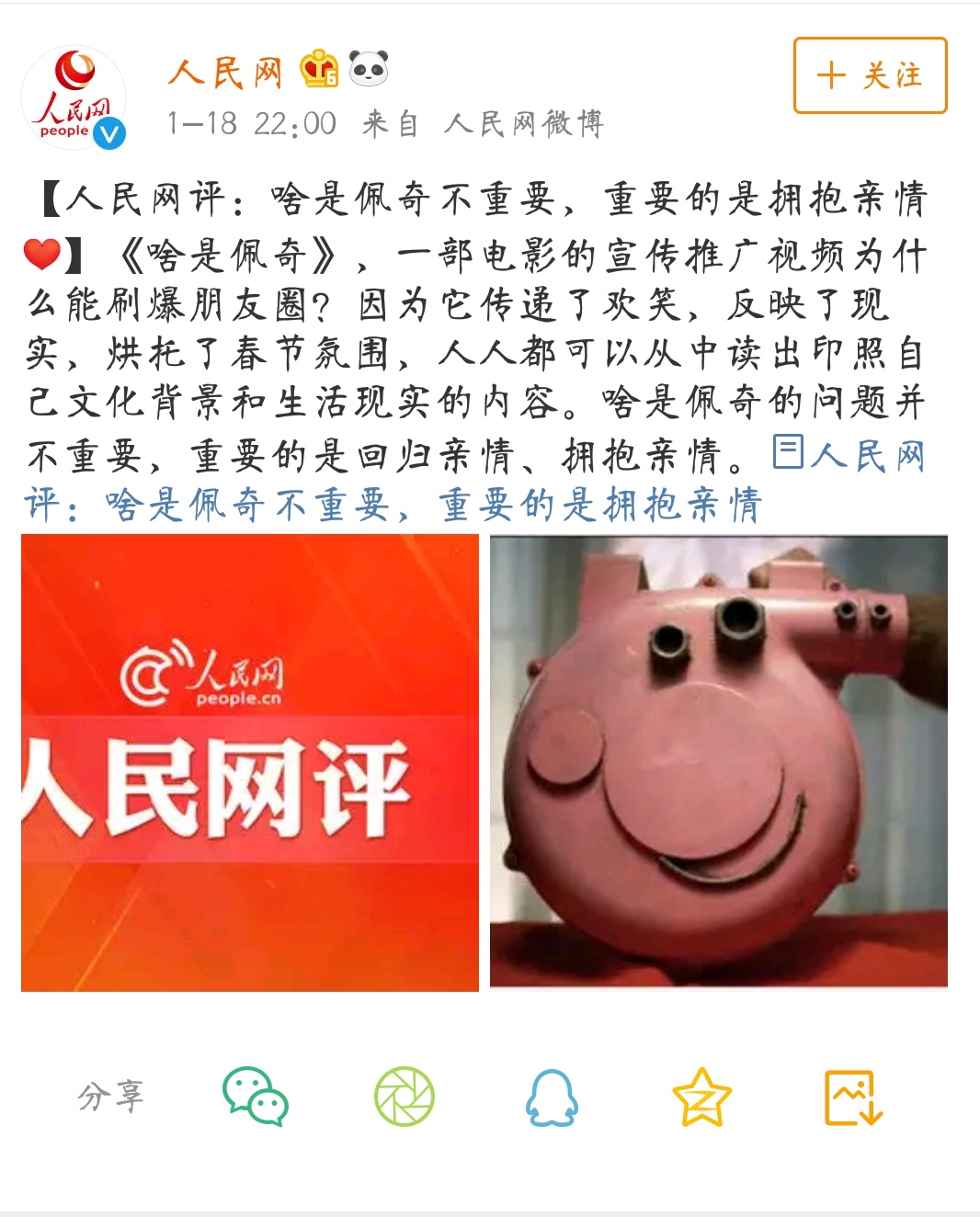 人民網(wǎng)評(píng).jpg 人民網(wǎng)評(píng).jpg