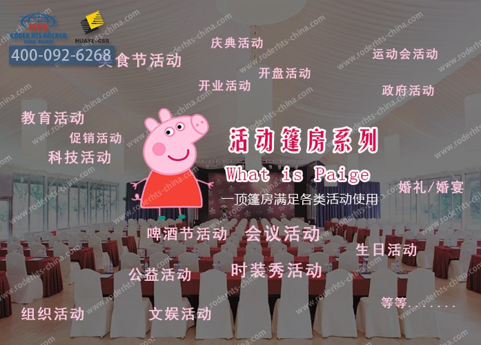 活動(dòng)篷房系列.jpg 活動(dòng)篷房系列.jpg