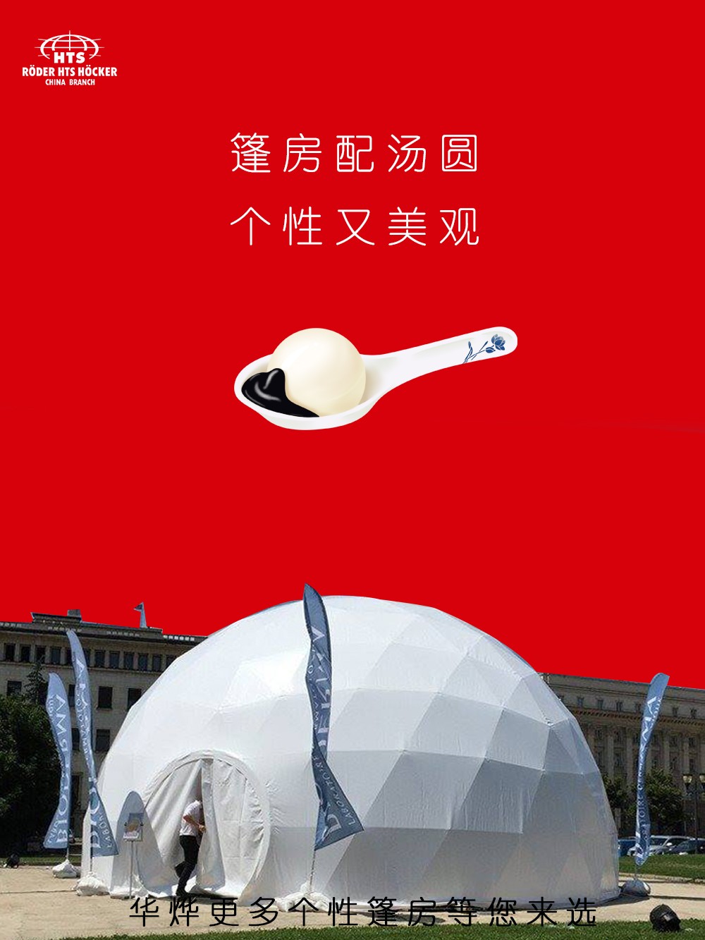 華燁篷房生產廠家.jpg 華燁篷房生產廠家.jpg