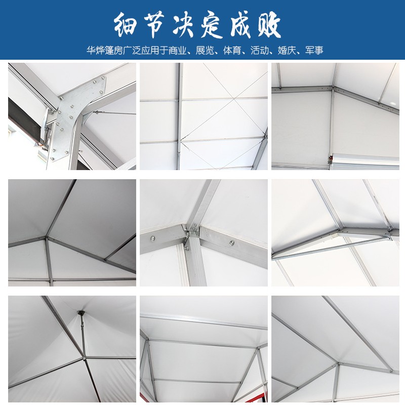 華燁戶外帳篷細節圖 華燁戶外帳篷細節圖