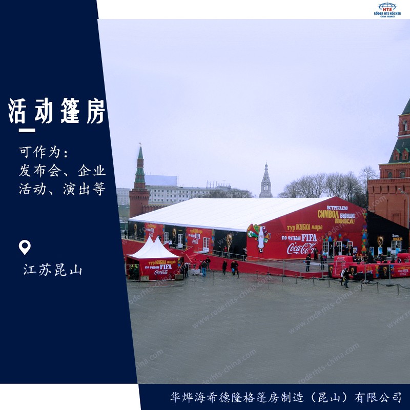 1551258368956541.jpg 活動篷房設計圖.jpg