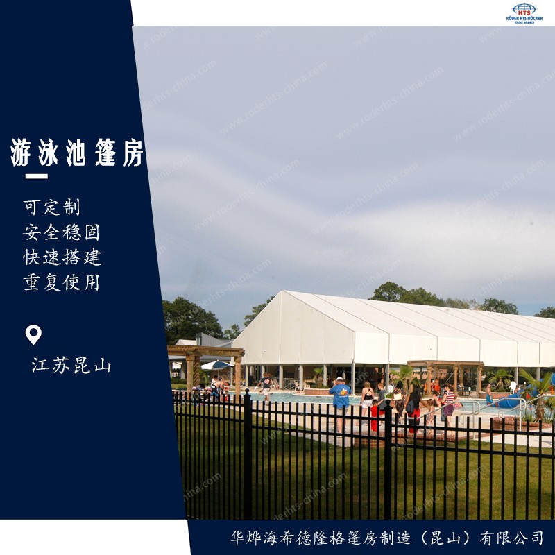 體育場館篷房 體育場館篷房