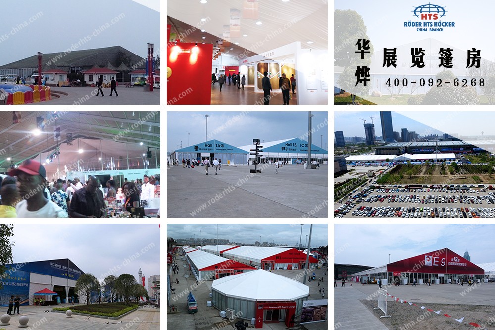 戶外展會篷房 戶外展會篷房