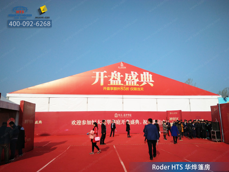 華燁大型篷房 華燁大型篷房