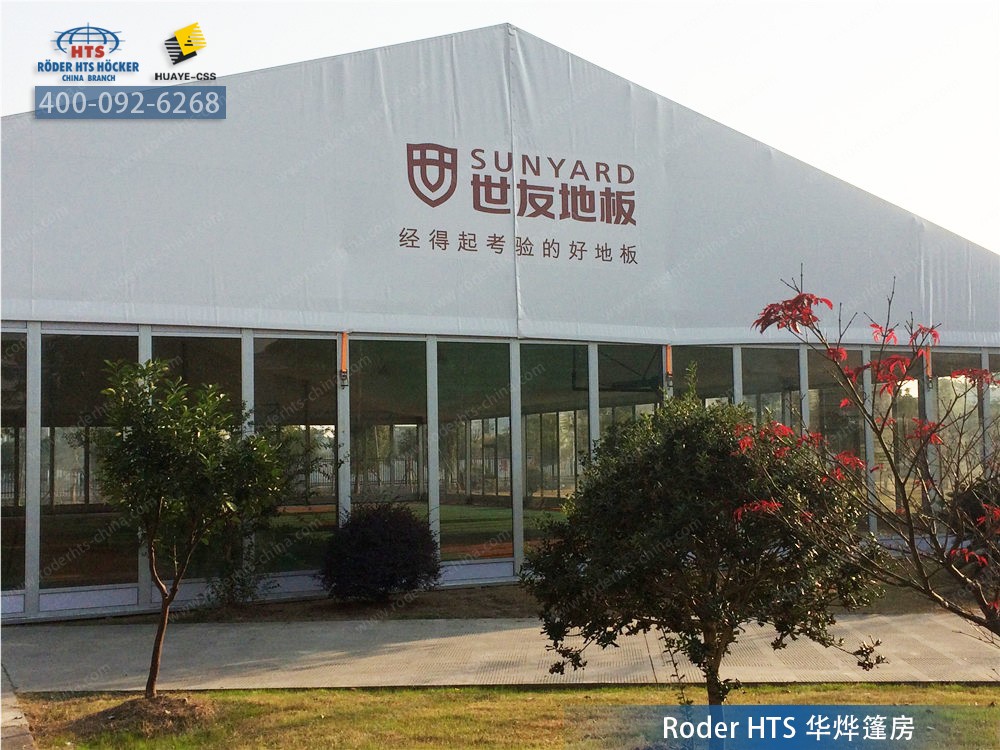 華燁大型篷房 華燁大型篷房