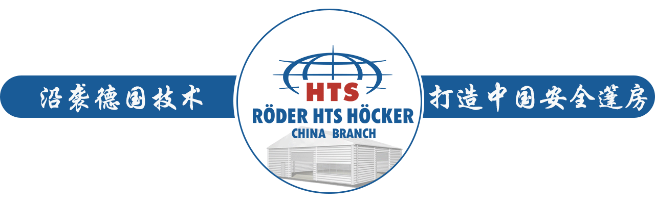 華燁海希德隆格篷房制造(昆山)有限公司 華燁海希德隆格篷房制造(昆山)有限公司