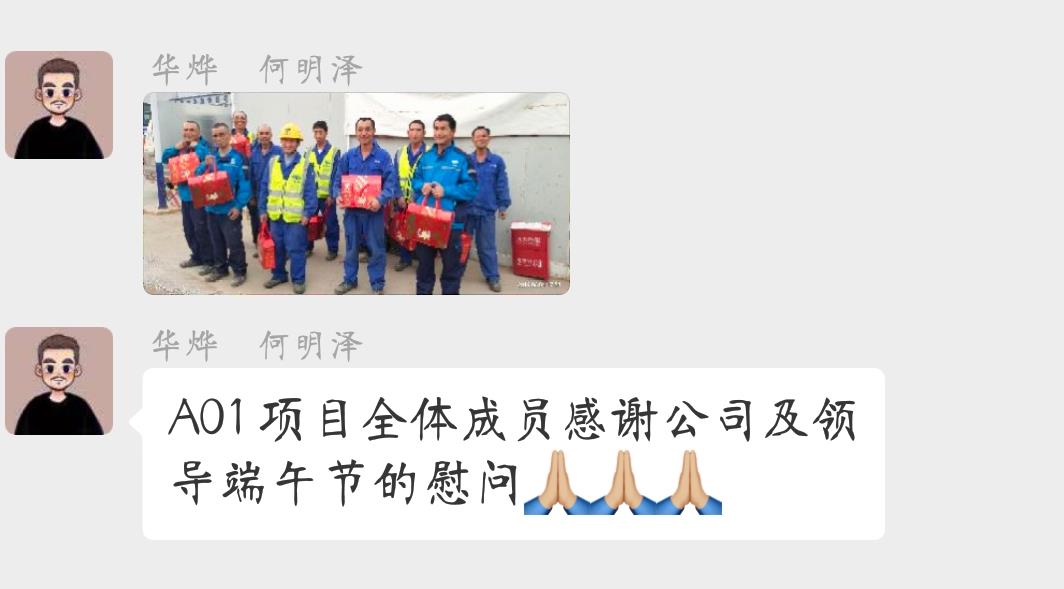 【心系員工】端午系濃情,華燁有真愛。 【心系員工】端午系濃情,華燁有真愛。