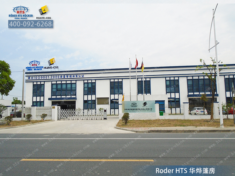 華燁篷房 華燁篷房