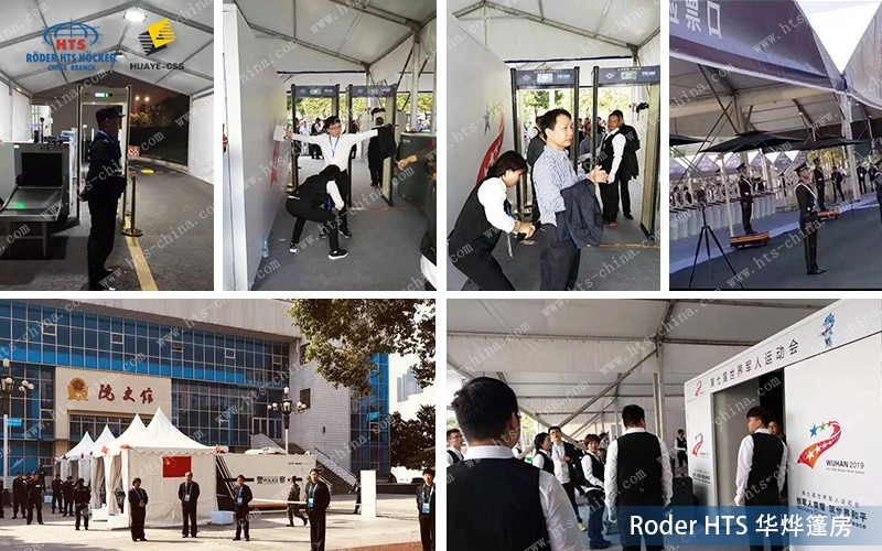 軍運會篷房 軍運會篷房