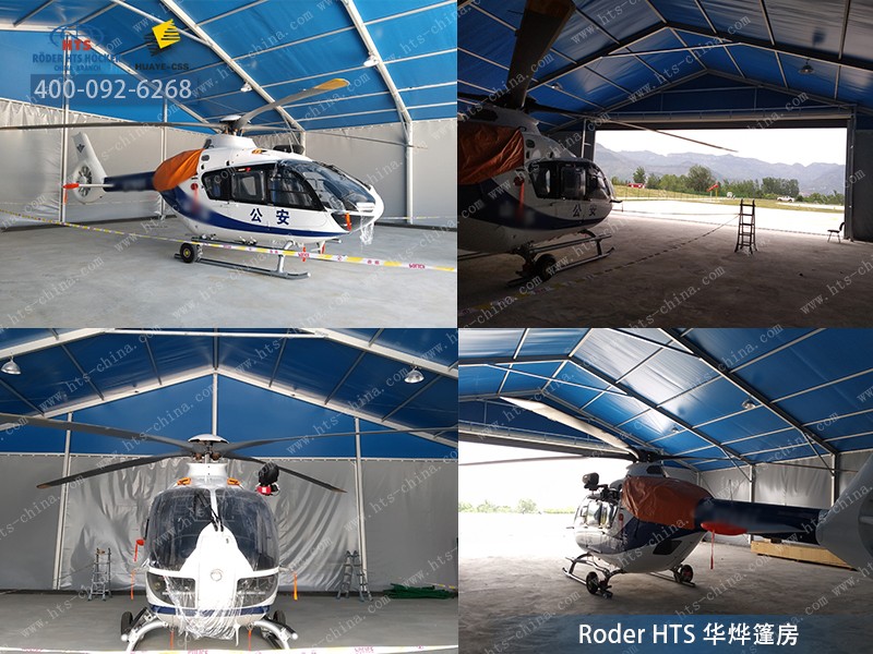 直升機機庫篷房 直升機機庫篷房