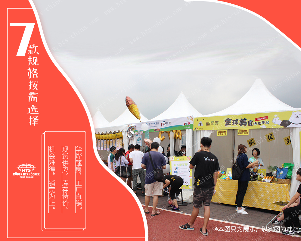 華燁鋁合金篷房 華燁鋁合金篷房