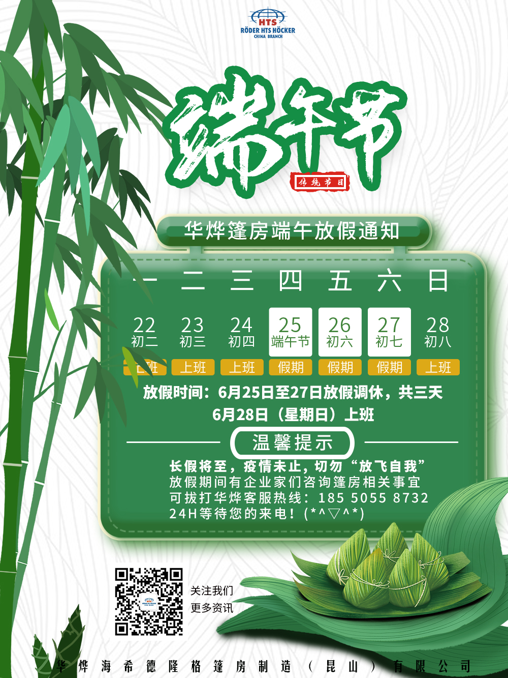 工業(yè)篷房廠家 工業(yè)篷房廠家