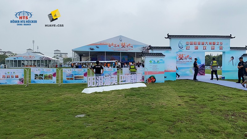 華燁鋁合金篷房助力昆山巴城陽澄湖蟹文化旅游節順利開幕 華燁鋁合金篷房助力昆山巴城陽澄湖蟹文化旅游節順利開幕