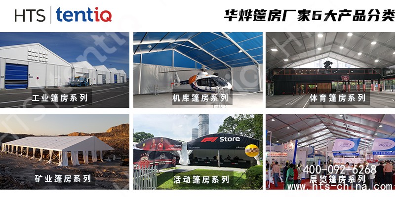 鋁合金篷房 鋁合金篷房