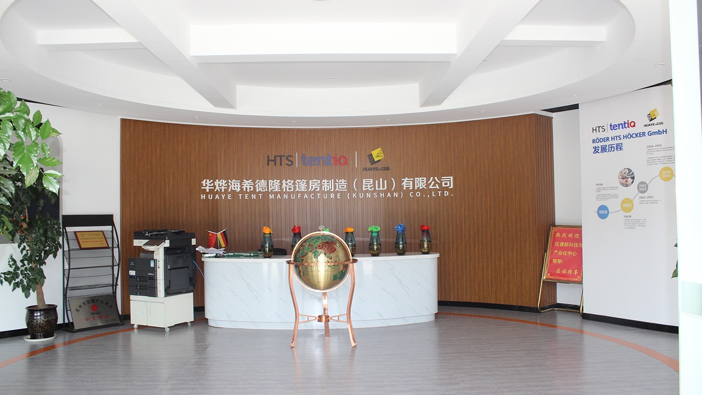 華燁海希德隆格篷房制造(昆山)有限公司 華燁海希德隆格篷房制造(昆山)有限公司