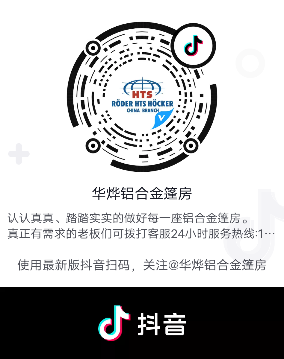 華燁鋁合金篷房 華燁鋁合金篷房