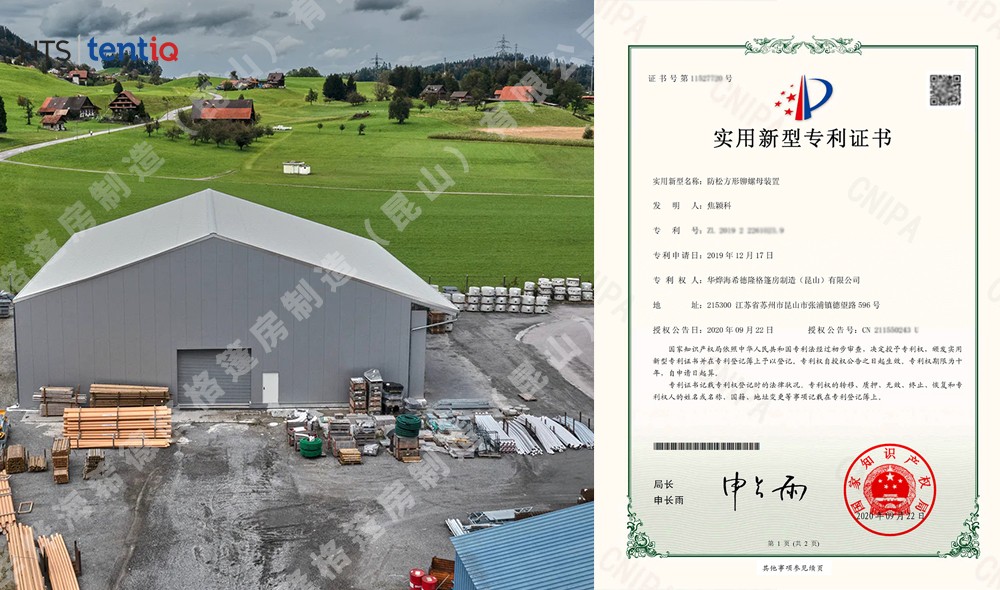 華燁篷房榮獲防松方形鉚螺母裝置實(shí)用新型專利證書 華燁篷房榮獲防松方形鉚螺母裝置實(shí)用新型專利證書