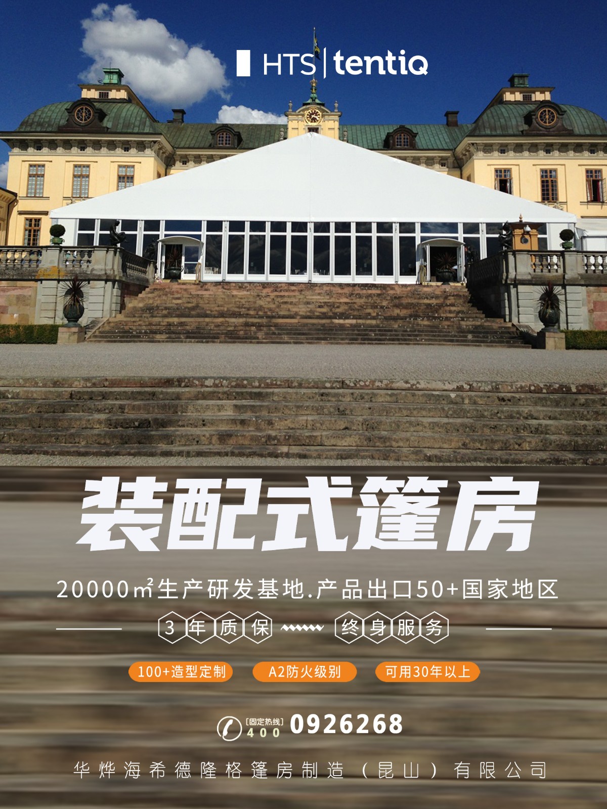 鋁合金篷房 鋁合金篷房