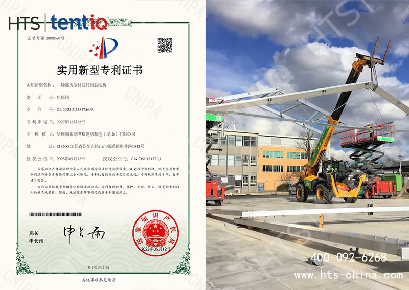 恭喜華燁篷房榮獲實用新型專利證書<一種篷房型材及其組裝結構> 恭喜華燁篷房榮獲實用新型專利證書<一種篷房型材及其組裝結構>