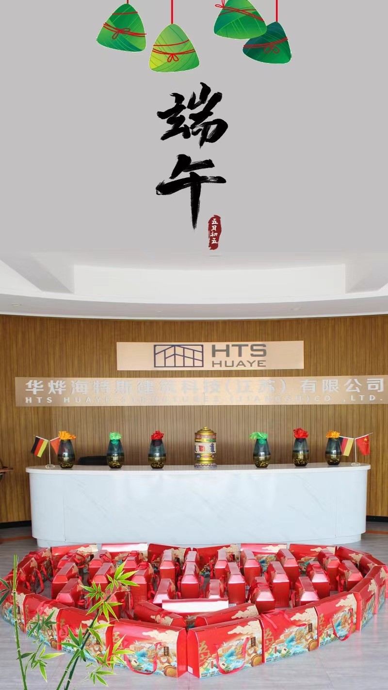 2024華燁建筑科技端午節放假通知 2024華燁建筑科技端午節放假通知