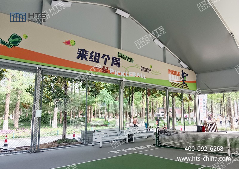 華燁建筑科技以專(zhuān)業(yè)鋁合金篷房解決方案，破解匹克球場(chǎng)地瓶頸