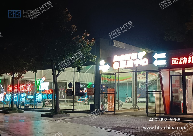 華燁建筑科技以專(zhuān)業(yè)鋁合金篷房解決方案，破解匹克球場(chǎng)地瓶頸